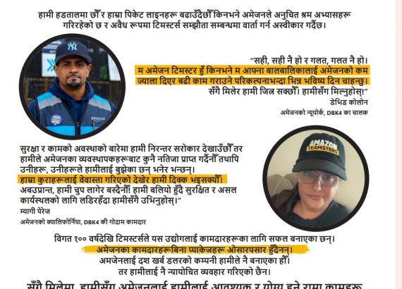 एमजनका श्रमिक आन्दोलित, म्यासपेथमा कम्तिमा दुई गिरफ्तार, टिमस्टरसहित दर्जनौं संस्था र जनप्रतिनीधिको साथ (भिडियो सहित)